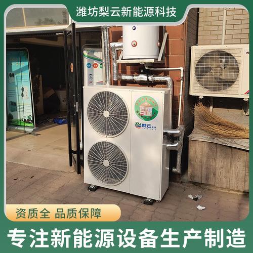 新能源设备工厂经久耐用梨云空气能
